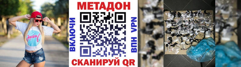 МЕТАДОН VHQ  купить   МЕГА рабочий сайт  Дыгулыбгей 